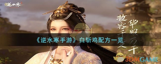 ��ˮ�����ΰ�ն����ô��_��ˮ�����ΰ�ն���䷽һ��