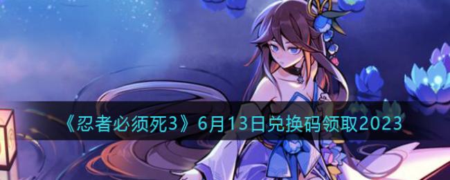 ���߱�����36��13�նһ�����ȡ2023