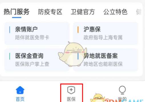 ֧������ô��ҽ��������-֧�����޸�ҽ�������뷽��