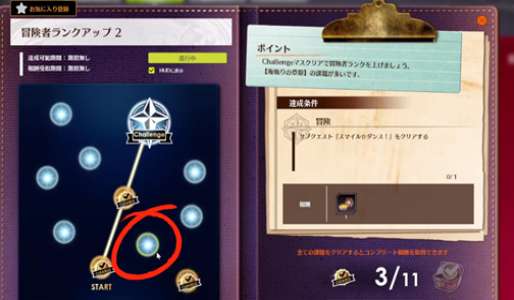 ��ɫЭ��ð�յȼ�1-2��ô��-ð�յȼ�1-2ͨ�ع���