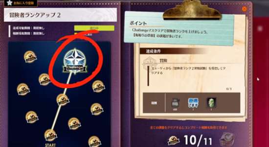��ɫЭ��ð�յȼ�1-2��ô��-ð�յȼ�1-2ͨ�ع���
