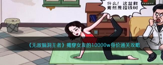 �޵��Զ����߽Ҵ�Ů�ѵ�10000w������ô��-ͨ�ع���