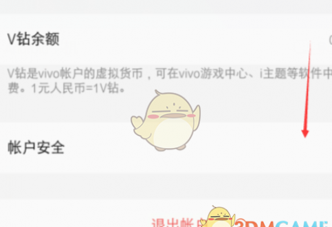vivo�Ʒ�����ô�޸�����-vivo�Ʒ��������޸ķ���
