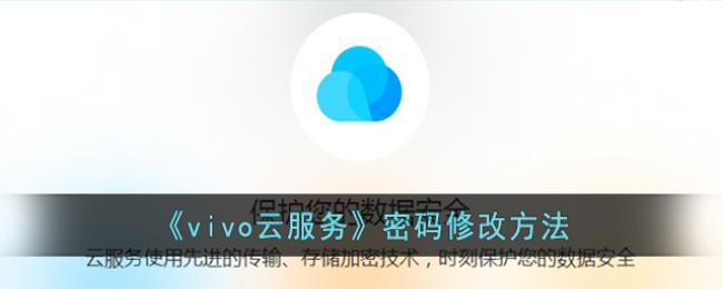 vivo�Ʒ�����ô�޸�����-vivo�Ʒ��������޸ķ���