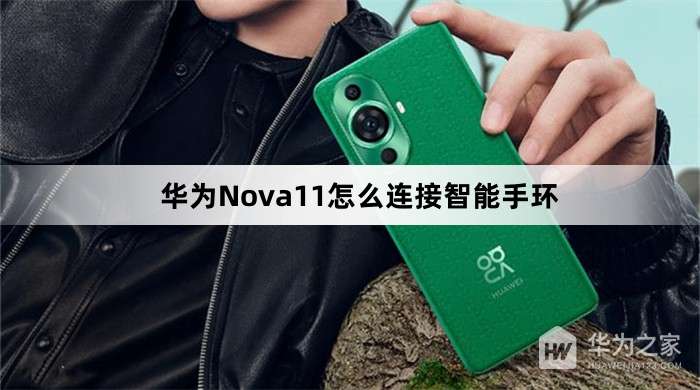 ��Ϊnova11��ô���������ֻ�