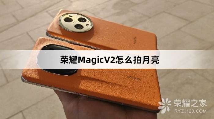��ҫmagic v2������רҵģʽ����