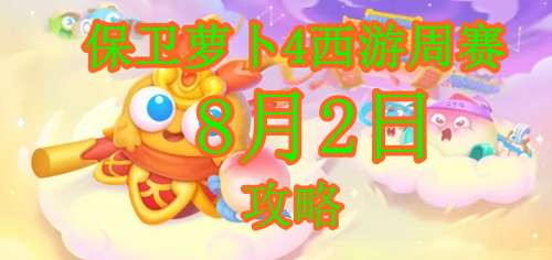 �����ܲ�4����8.2����