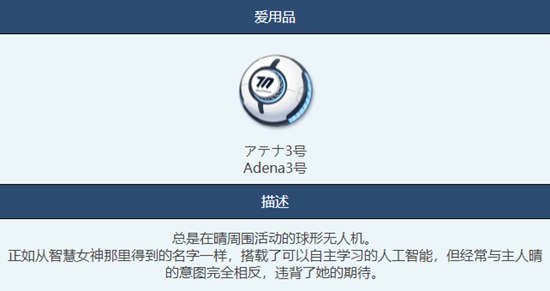 ε������Adena3����Ʒͼ��һ��
