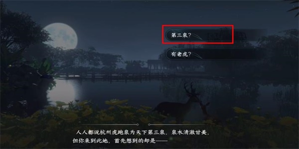 ��ˮ�����λ�����Ȫ���������淨����