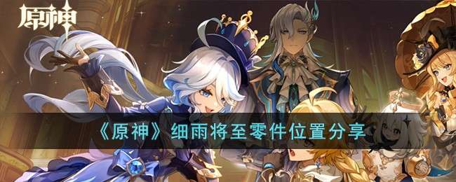 ԭ��ϸ�꽫�����λ��һ��