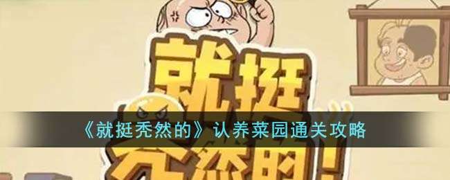 ��ͦͺȻ��������԰ͨ�ع���