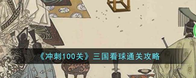 ���100����������ͨ�ع���
