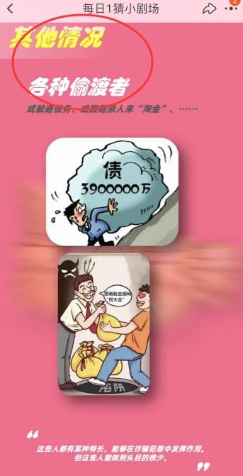 �����թ�Ż�ͷĿһ������������