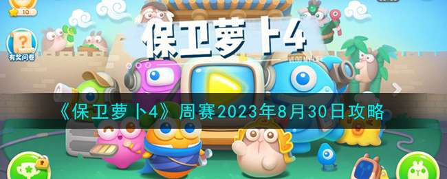 �����ܲ�4����2023��8��30��ͨ�ع���