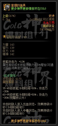 DNF������������Խ���