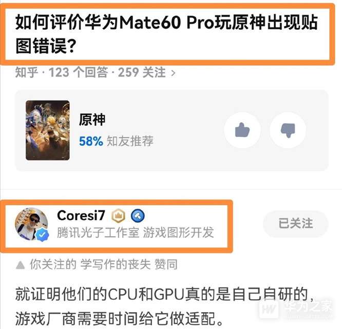 ��ΪMate60�����ԭ��᲻��