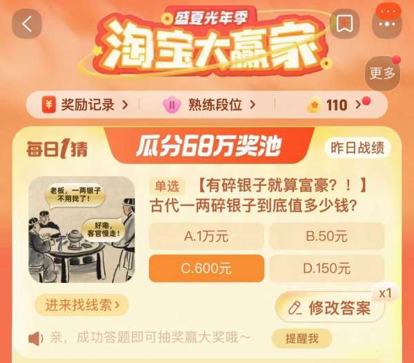 �Ŵ�һ�������ӵ���ֵ����Ǯ