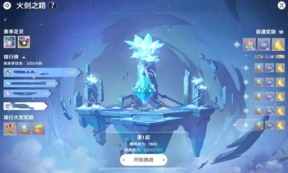 ʥ��֮����֮·�淨����