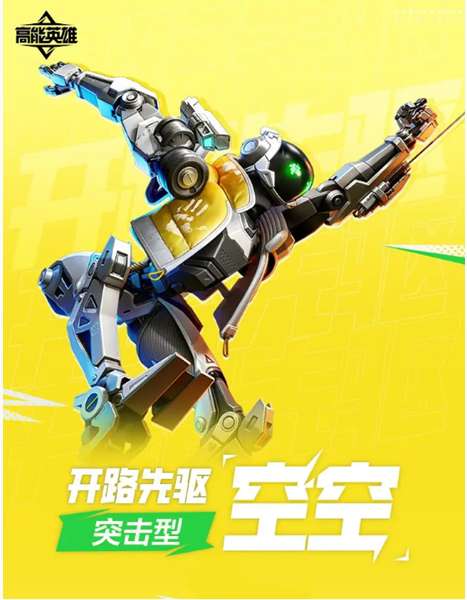 ����Ӣ�ۿ�·�����տռ������Խ���