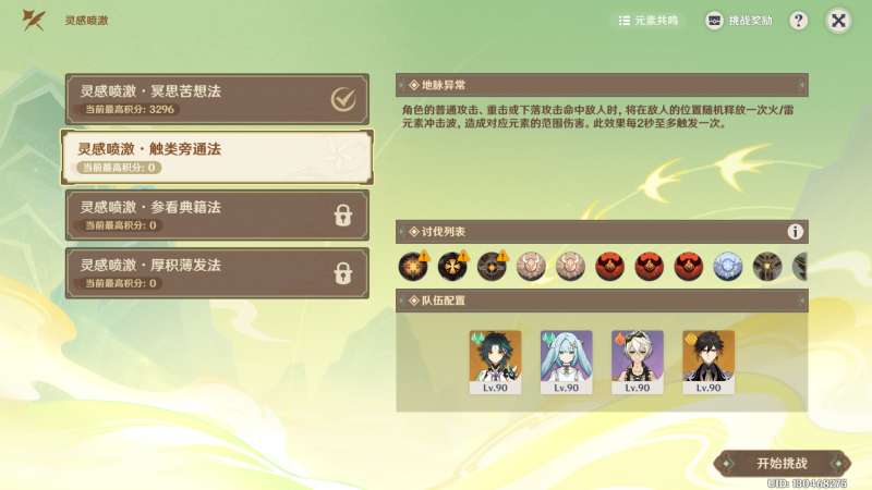 ԭ������缤�ڶ��ػ�淨����