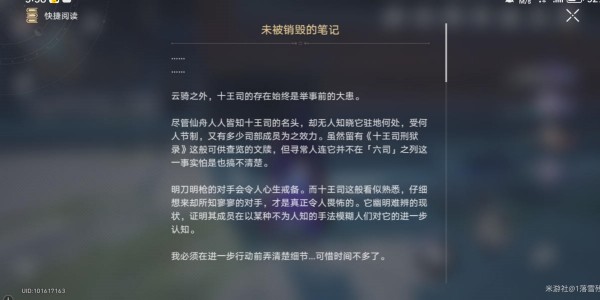 �����������δ�����ٵıʼǻ�÷���