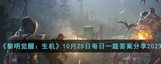 ������������10��25��ÿ��һ��𰸷���2023