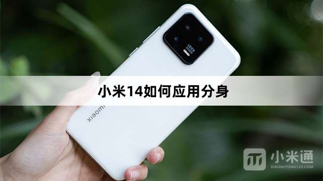 С��14��ô����Ӧ�÷���