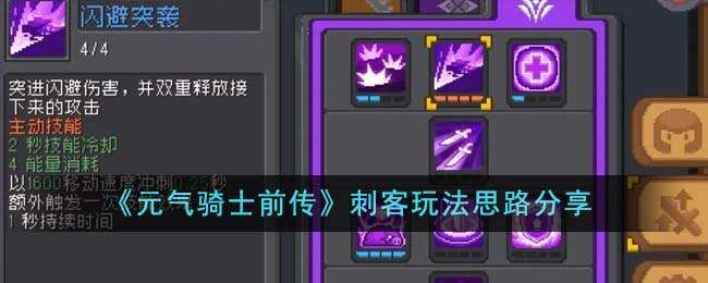 Ԫ����ʿǰ���̿ͼӵ㹥��