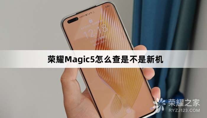 ��ҫMagic5��ô���ǲ����»�