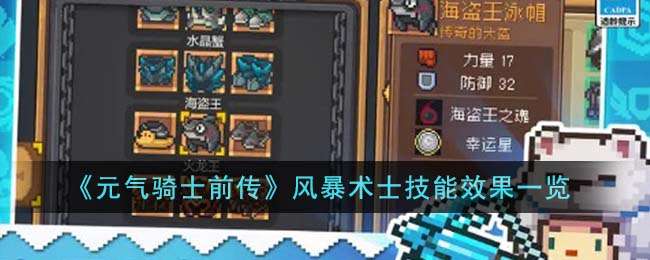 Ԫ����ʿǰ���籩��ʿ��ô��