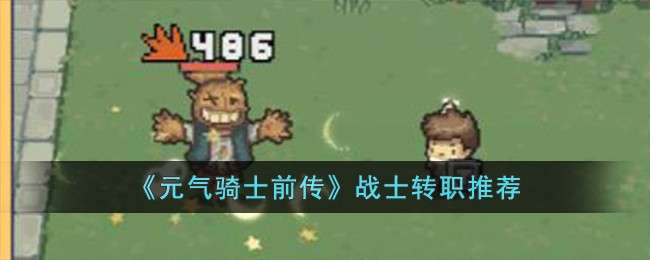 Ԫ����ʿǰ��սʿתʲôְҵ��