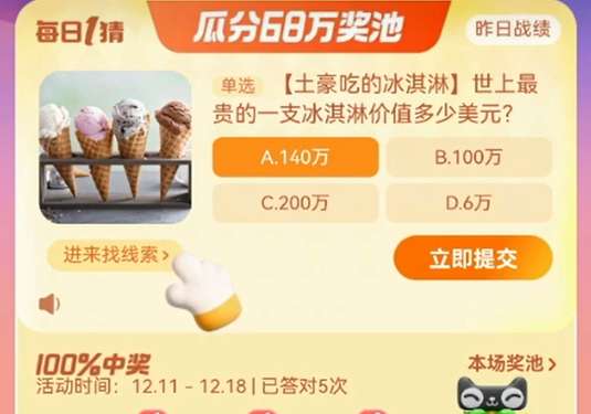 2023�Ա�ÿ��һ��12.16��һ��