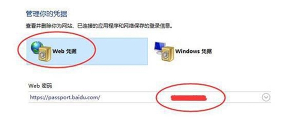 win10����ƾ���˻��������Ƕ���
