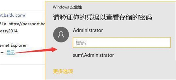 win10����ƾ���˻��������Ƕ���