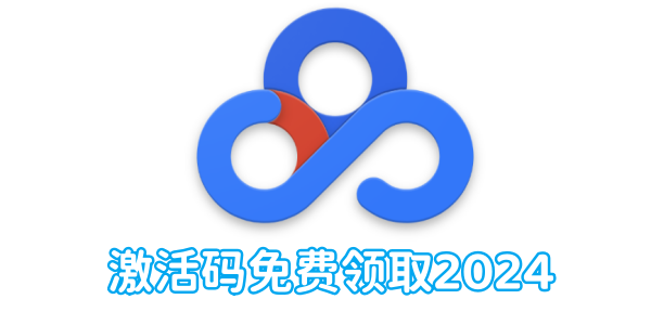 �ٶ����̼����������ȡ2024����