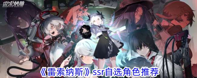 ������˹��ѡSSRѡ˭