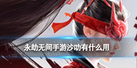 �����޼�����ɳ߷��ʲô��