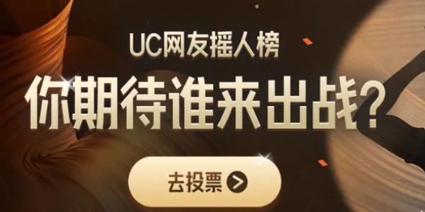 ����2024uc����ҡ�������ַ����