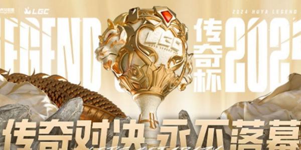 2024Ӣ������lpl���汭����һ��