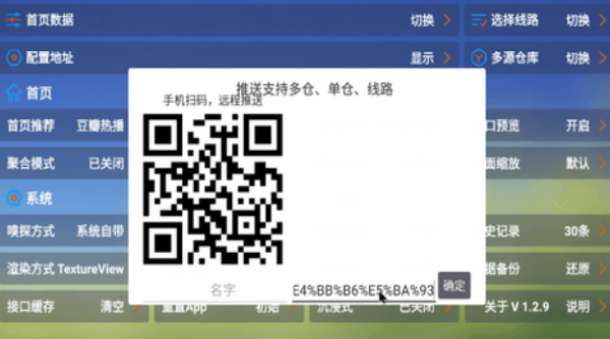 tvbox�������ýӿ���ʲô