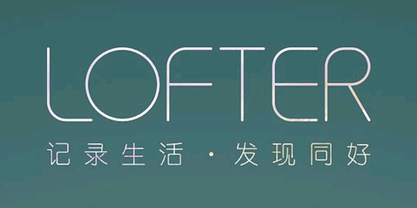 �ϸ���lofter��ҳ�����