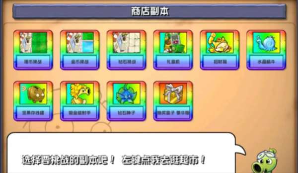 ֲ���ս��ʬ�ӽ���V2.1�������ӿ��