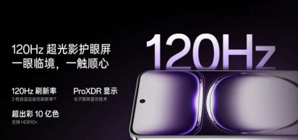 һ��Ace3Pro��OPPOReno12�ĸ���