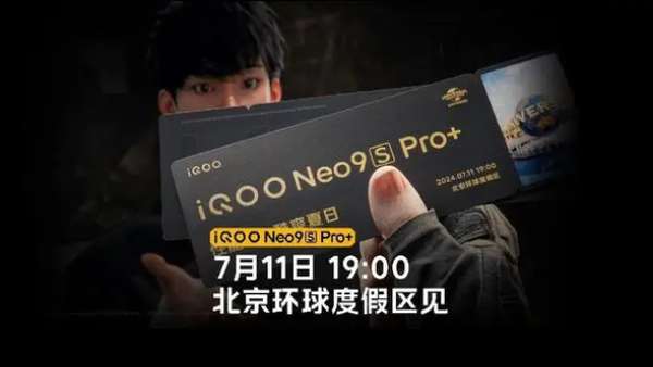 iqooneo9spro+Ԥ�ƶ���Ǯ