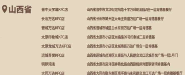 ԭ��kfc2024�������������Щ