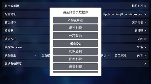TVBox���ȶ����û�Դ�ӿ�����Щ