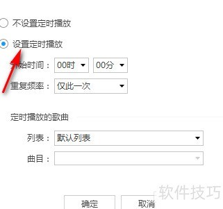 �ṷ���ֶ�ʱ�������÷���