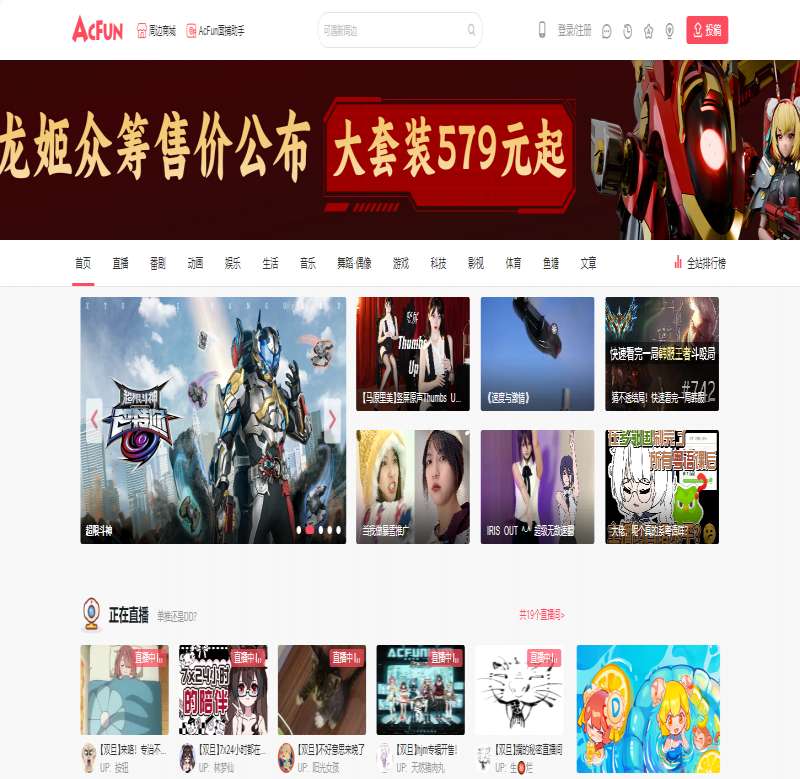 acfun��Ѫ����վ���