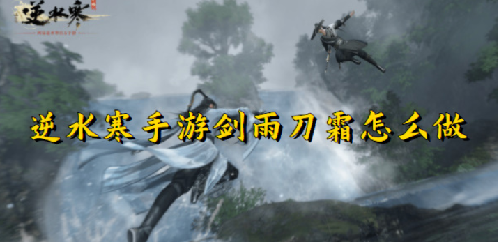 ��ˮ�����굶˪������ô��