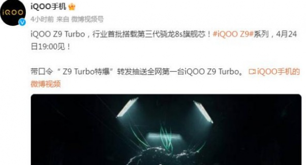 iqooz9turboʲôʱ�򷢲�